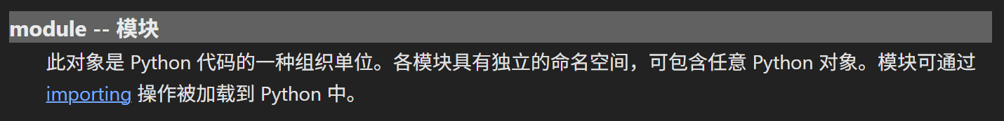 来自Python文档的描述